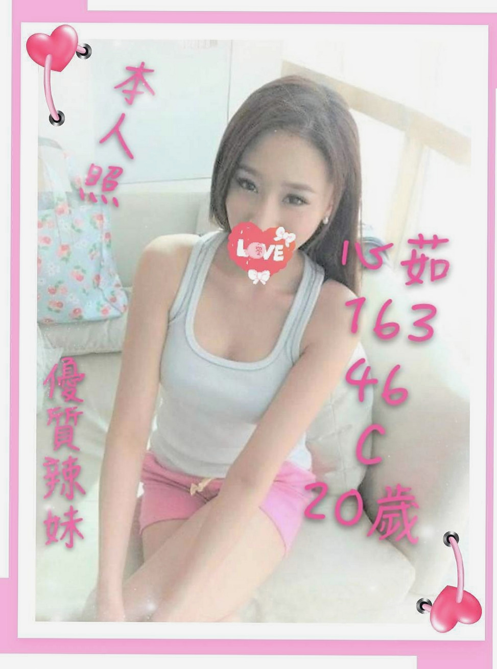 ◆鶯歌外送服務◆想念◆小隻馬巨乳妹◆身高170cm◆體重53kg◆胸圍D罩杯◆年齡19歲◆臉蛋不錯看 很溫柔好相處 有女友fu , 是用穿著絲襪的腳摩擦你的DD還會穿丁字褲